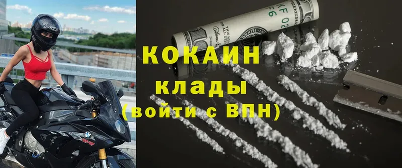 Cocaine Эквадор  цены   Невельск 